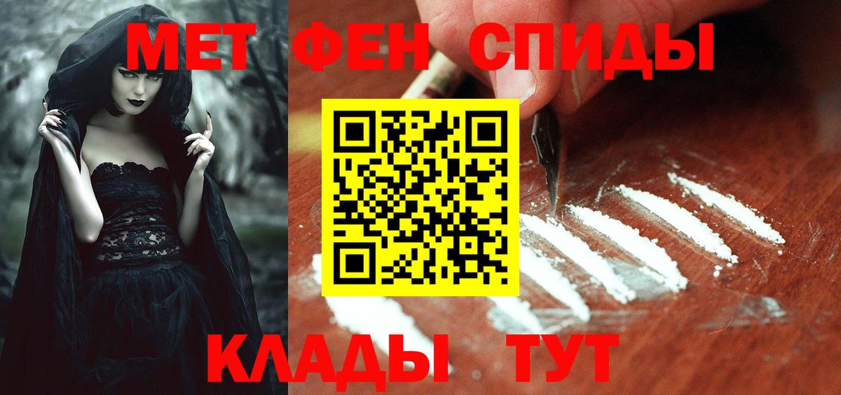 АМФЕТАМИН Premium Острогожск