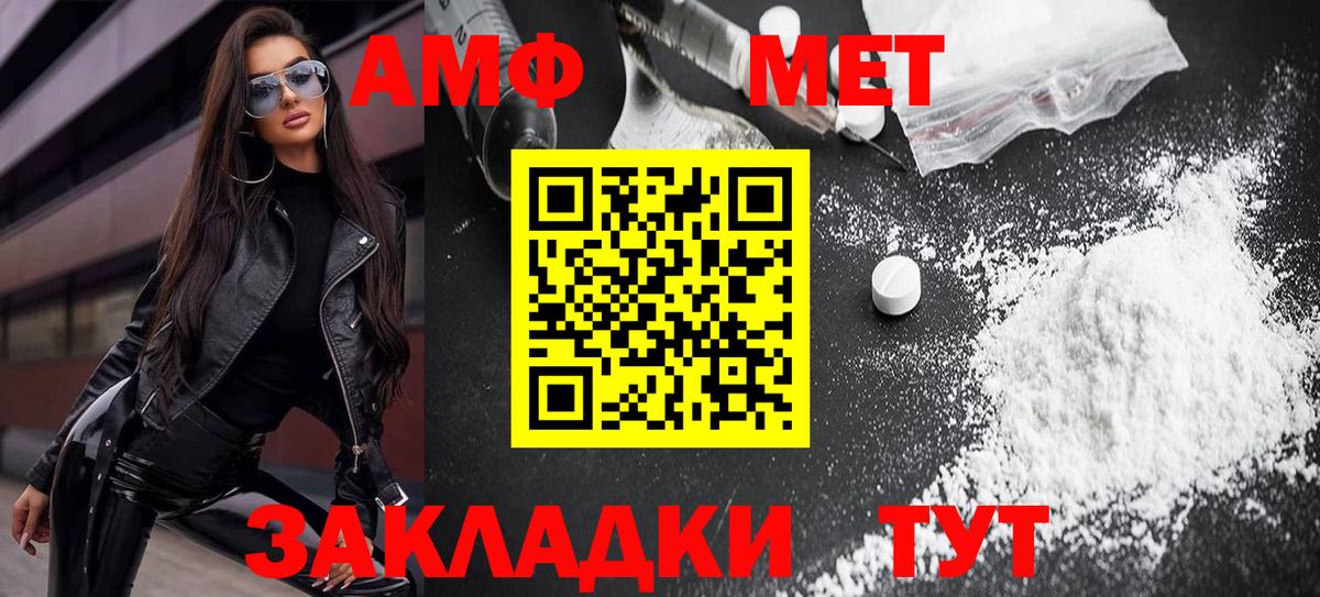 Amphetamine Розовый Острогожск