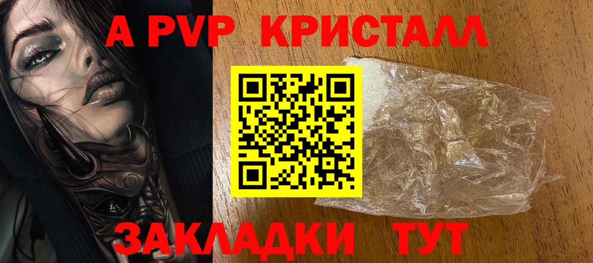 APVP мука  Острогожск  A-PVP  Альфа ПВП Соль 