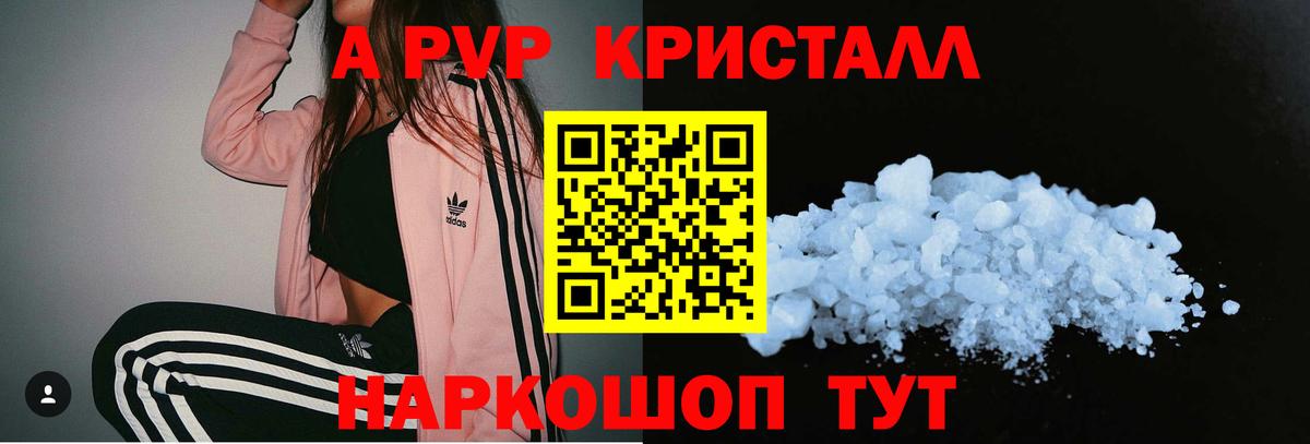 A PVP  наркота  Alfa_PVP мука  Острогожск  Alfa_PVP VHQ  Alpha PVP VHQ  Вход с VPN 