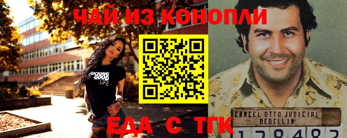 Cannafood марихуана Острогожск