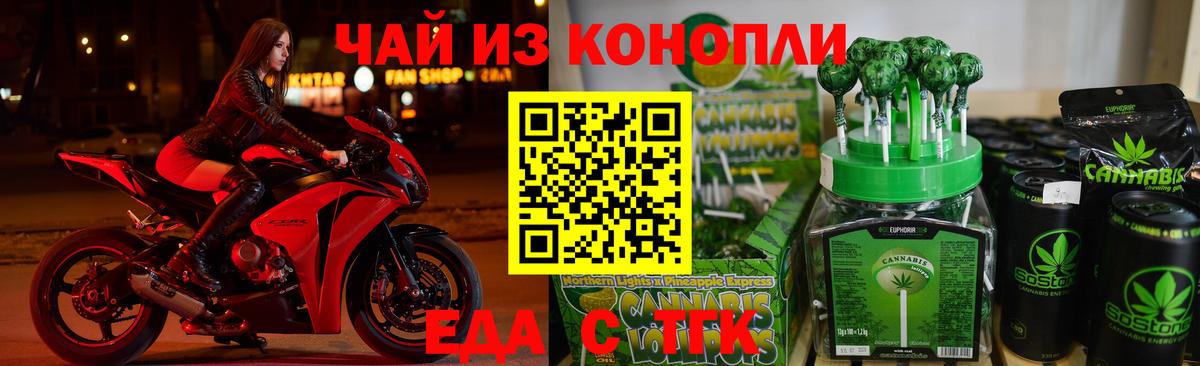 Острогожск  Еда ТГК марихуана  Вход с VPN 