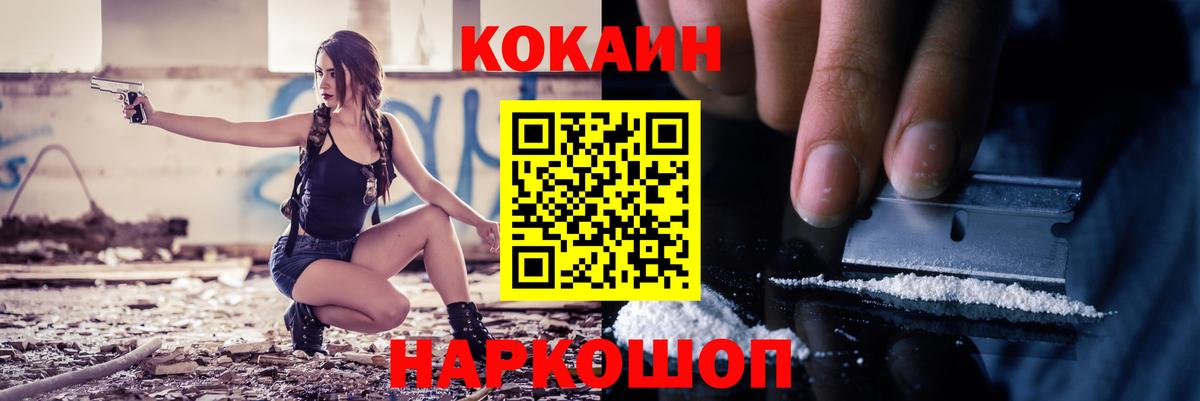 Cocaine Колумбийский  Острогожск  КОКАИН 97% 