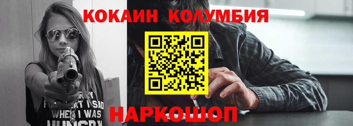 Кокаин  Кокаин FishScale  Острогожск  Вход с VPN  КОКАИН Колумбийский 