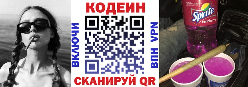 Codein напиток Lean (лин)  даркнет сайт  Острогожск 