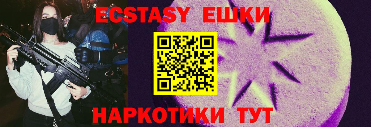 Экстази 99%  Ecstasy  Острогожск  ЭКСТАЗИ 300 mg 