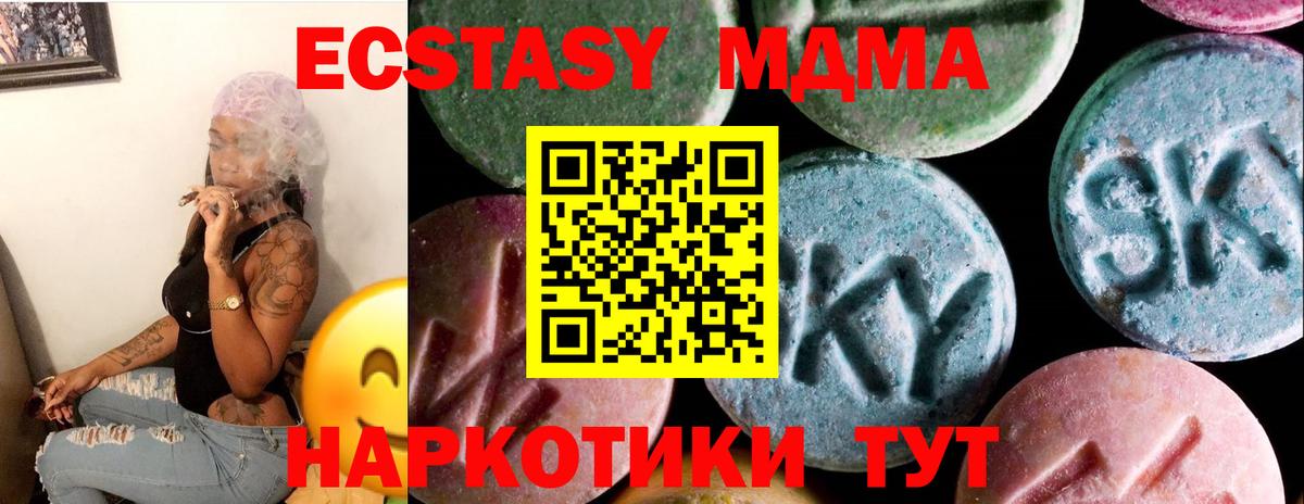 ЭКСТАЗИ диски Острогожск
