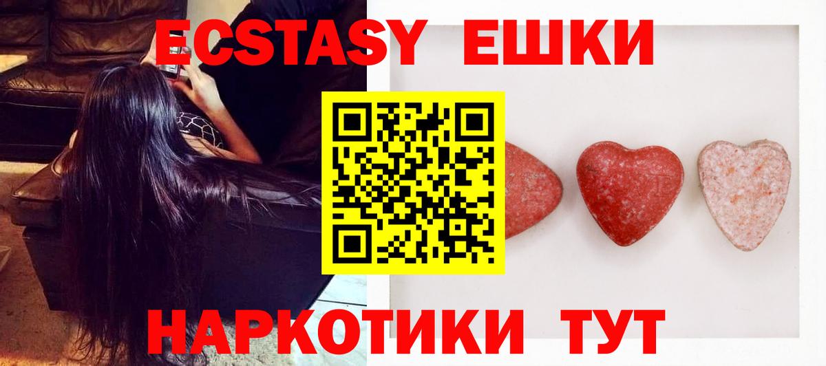 Острогожск  Экстази VHQ  Вход с VPN  купить  сайты  Экстази TESLA 