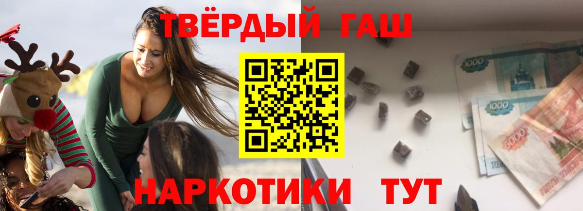 Гашиш убойный  ГАШИШ убойный  Вход с VPN  Острогожск 