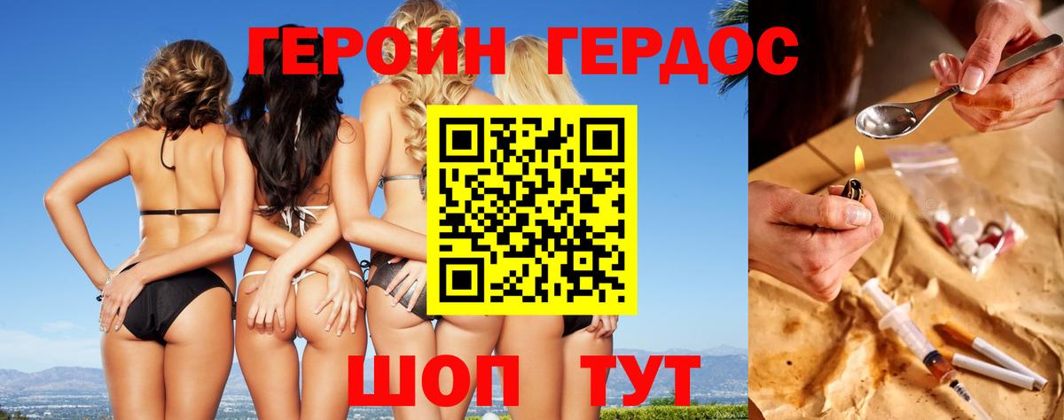 ГЕРОИН Афган Острогожск