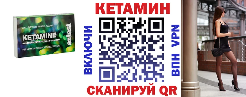 Кетамин VHQ  где продают наркотики  Острогожск 