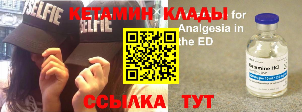 КЕТАМИН ketamine  Кетамин VHQ  darknet клад  Острогожск  Вход с VPN 