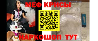 мефедрон Ипатово
