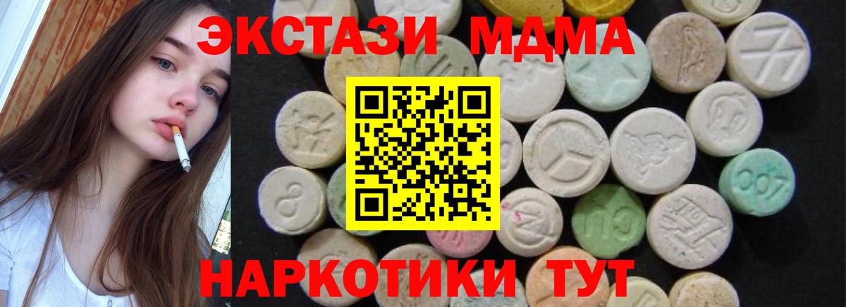 Острогожск  МДМА кристаллы  Вход с VPN  MDMA молли 