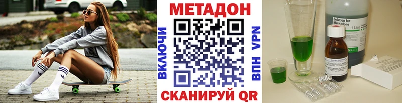 Метадон methadone площадка наркотические препараты Острогожск где купить наркотик