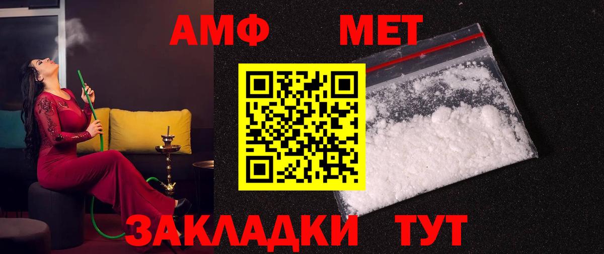 МЕТАМФЕТАМИН кристалл Острогожск