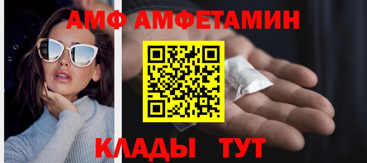 Острогожск  МЕТАМФЕТАМИН кристалл  Метамфетамин  МЕТАМФЕТАМИН кристалл  Вход с VPN 