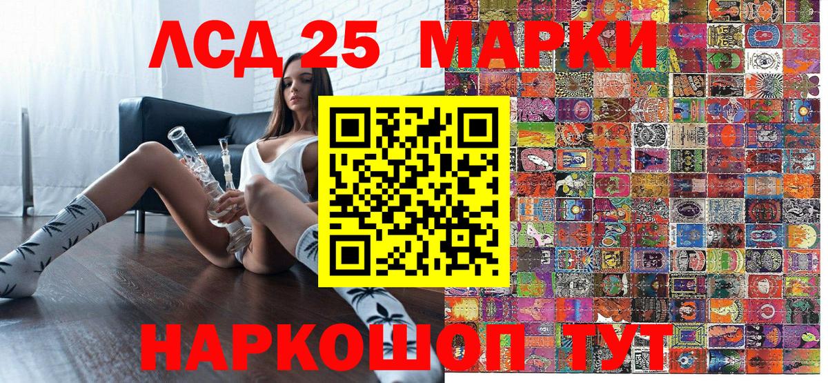 Марки 25I-NBOMe 1,5мг Острогожск