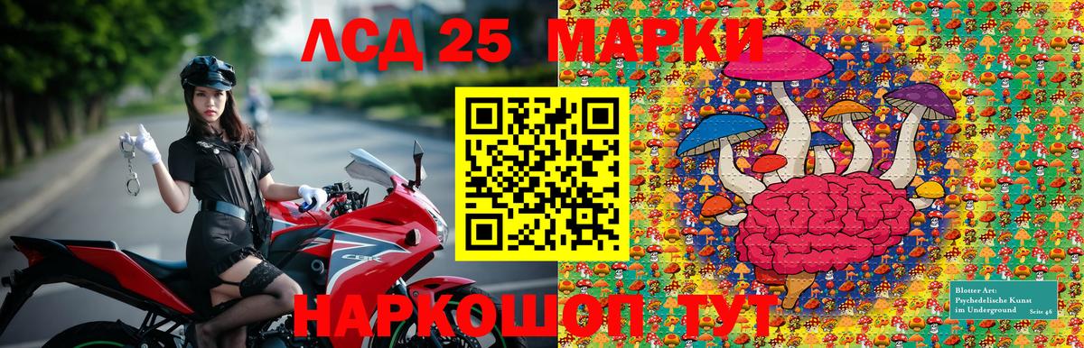 Марки 25I-NBOMe 1500мкг Острогожск