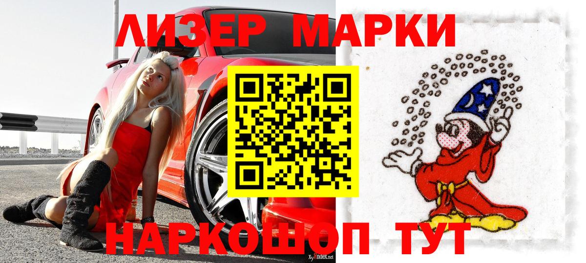 Острогожск  Наркотические марки 1,5мг  Вход с VPN 