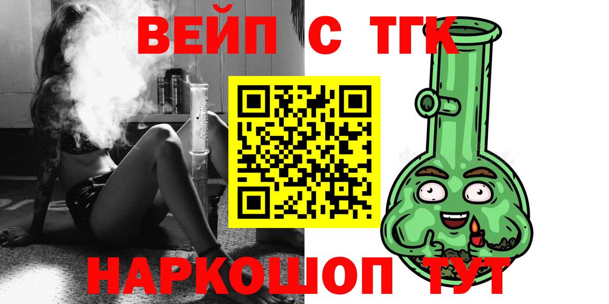 Дистиллят ТГК вейп  Дистиллят ТГК вейп  Острогожск  Вход с VPN 