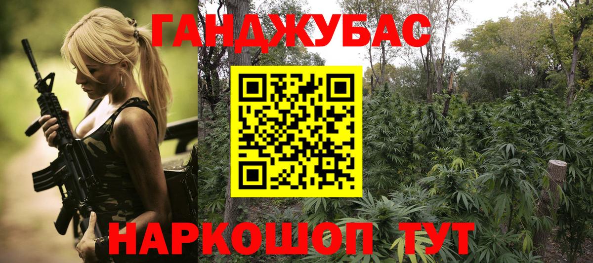 Канабис MAZAR Острогожск