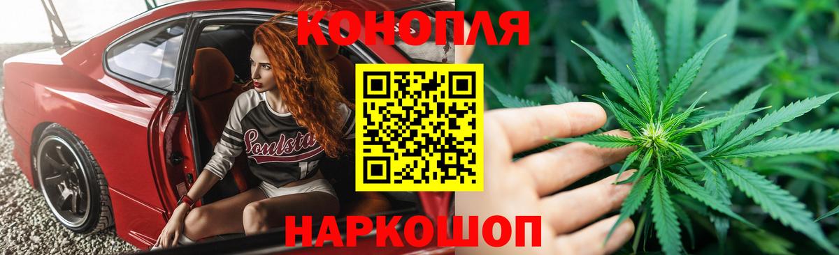 Каннабис семена Острогожск